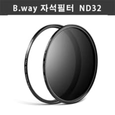 비웨이필터 ND필터 B.way Filters Magnetic ND1.5(ND32)