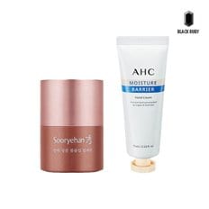 안티 링클 볼륨업 립세린 15ml + AHC 핸드크림 75ml