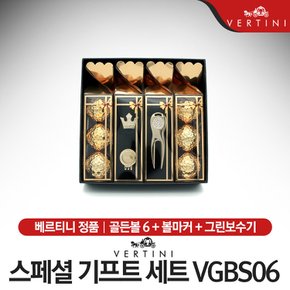 베르티니 스페셜 기프트 세트 VGBS06 [골든볼6+볼마커1+그린보수기1]