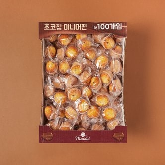  초코칩 미니머핀 1,400g (100입)