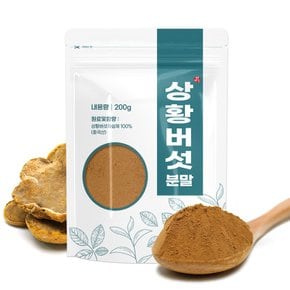 상황버섯 분말 가루 200g