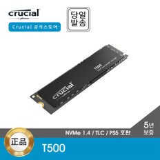 [공식] 마이크론 Crucial T500 2TB M.2 NVMe SSD 대원CTS (GEN4/TLC/PS5 호환)