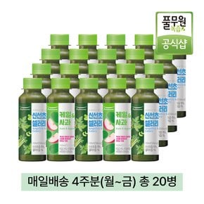 [매일배송 주5회x4주] 풀무원녹즙 신선초셀러리X케일사과 데일리 프로그램