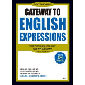 Gateway to English Expressions