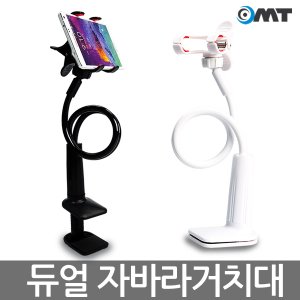 OMT 핸드폰 자바라거치대 책상 침대 거치대 OSA-JAB13