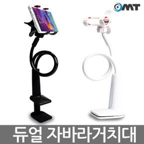 핸드폰 자바라거치대 책상 침대 거치대 OSA-JAB13