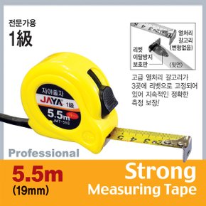 JAYA 줄자5.5M JMT-55S