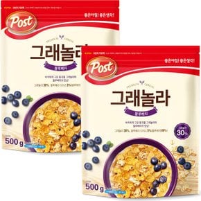 포스트 그래놀라 블루베리 500g X 2개