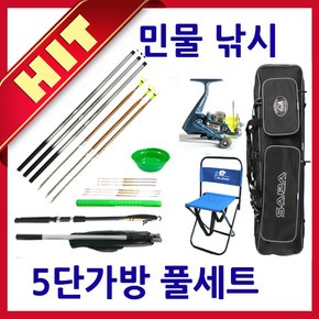 부연민물대,릴 낚시 5단가방풀세트[SFR-S501]