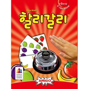 [보드게임] 할리갈리 (만 6세이상, 2~6명이상)997049