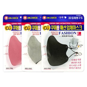 쿠퍼구리 패션입체마스크(블랙.그레이.핑크)
