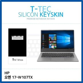 HP 오멘 17-W107TX 키스킨