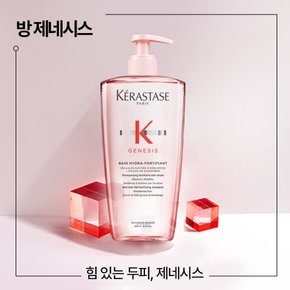[11월/SSG단독] 방 제네시스 샴푸 1L (본품 500ml + 리필 500ml) [얇은모발용/새싹케어]