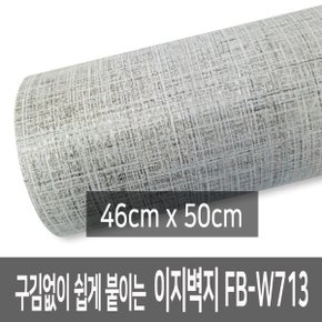 이지벽지 초간단접착식 셀프도배지 FB-W713 46cmX50cm