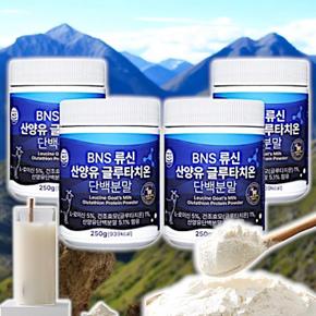 BNS 류신 산양유 글루타치온 아미노산 단백질 (S28412471)