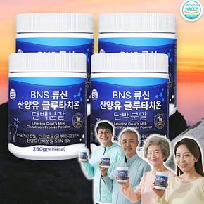 BNS 류신 산양유 글루타치온 아미노산 단백질 (S28412471)
