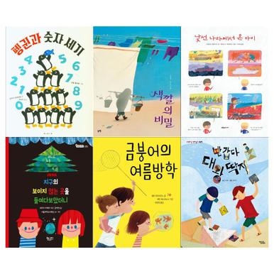 [12색색연필]2021 초등1학년 교과연계추천도서세트(전6권/펭귄과 숫자세기+색깔의 비밀+낯선 나라에서 온 아이+지구의 보이지 않는곳+금붕어의 여름방학+반갑다 대왕딱지)