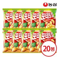 포테토칩 오리지널 60g x 20개