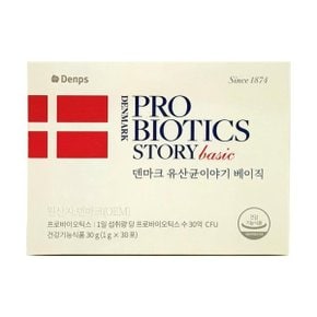 덴프스 덴마크 유산균이야기 베이직 장유산균 1g x 30포 1개 - TAO -