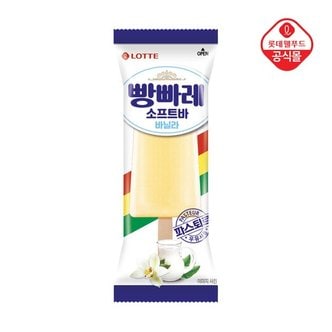 롯데제과 빵빠레 소프트바 바닐라 75ml