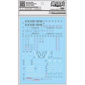대림데칼 RG45 RG 윙건담 TV판 - 습식데칼 건담