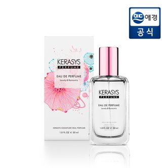 케라시스 퍼퓸 향수 러블리&로맨틱 30ml x 1개