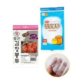 김장봉투 김치보관 비닐봉지 소형 5포기용 2P X ( 10매입 )