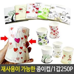 네모 휴대용 톡 컵 200ml 5p세트 종이 캠핑 나들이