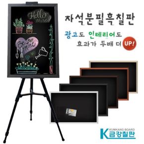 자석 초크 블랙 보드 30x40cm