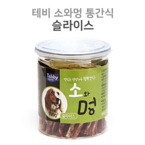 반려견 간식 소고기 슬라이스 강아지 영양간식 190g