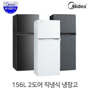 미디어 156L 2도어 저소음 소형 냉장고 MR-157L 모음 / 원룸 냉장 냉동 미니냉장고 자취 가정용 업소용