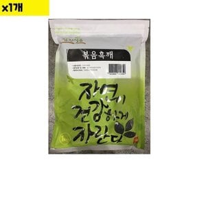 식자재 식재료 도매 볶음검정깨 삼진 1Kg 1개 (WDA7D1D)