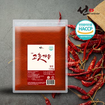  선포에버 1kg 가정용 업소용 식당용 고운 청양 고춧가루 대용량 고추가루