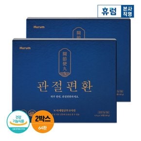 관절편환 2박스 무릎 관절 연골 건강 NAG N-아세틸글루코사민