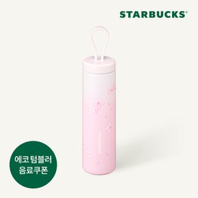  SS 블라썸 시크릿 가든 스트랩 텀블러 355ml