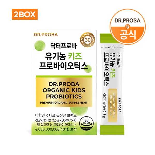 유기농 키즈 프로바이오틱스 X 2개 / 성장기 2세~14세 어린이 유산균 보장균수40억