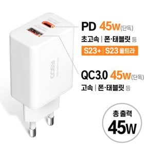 코시 45W GaN 초고속 충전기 CGR2209PQ