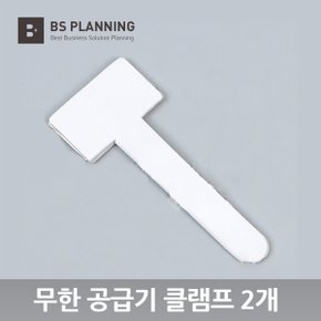 7110 7610 7612 933 호환 무한 공급기 호스 클램프 (대) 2개