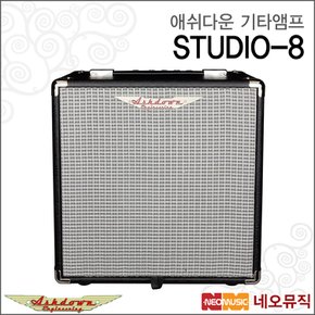 에쉬다운기타앰프 Ashdown STUDIO-8 /베이스 콤보엠프