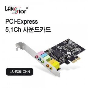 라인업시스템 LANSTAR LS-EX51CHN 사운드카드