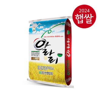 롯데상사 [24년산 햅쌀] 경주시농협 경북 경주 아라리쌀 20kg/무료배송