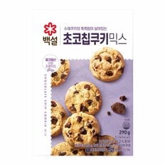 백설 초코칩 쿠키믹스 290g