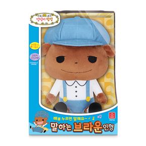 엉덩이탐정 말하는 브라운 인형[32361822]