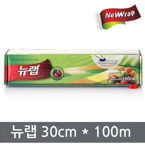 뉴랩 이지 커팅랩 30cm 100m 2개