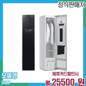 의류관리기 스타일러 3벌 S3BF 60개월 38,500