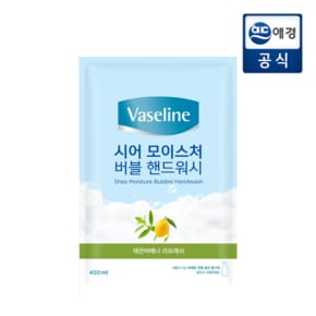 바세린 시어 모이스처 버블 핸드워시 레몬버베나향 리필  450ml