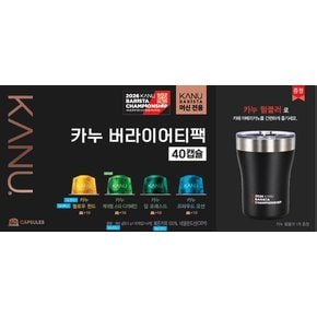 카누 바리스타 캡슐 카바챔 기획세트(40캡슐)