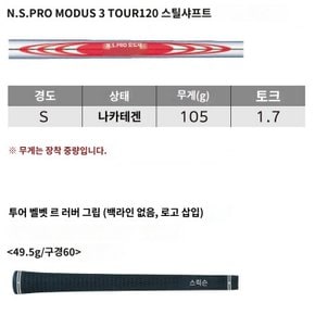 스릭슨 Z785 아이언 3번 AW SW N.S.PRO MODUS3 TOUR120 DST 스틸샤프트