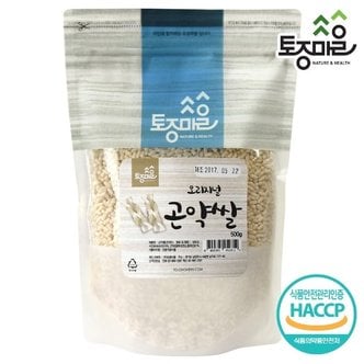  [토종마을]HACCP인증 오리지널 곤약쌀 500g