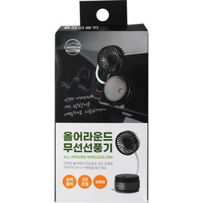 올바이젠 올어라운드 무선선풍기